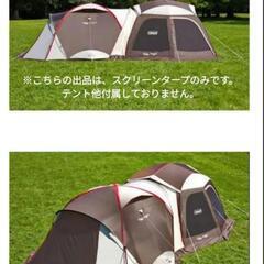 【開封未使用品】コールマン　ウェザマスター　スクリーンタープの画像
