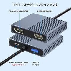 USB-C HDMIとDisplayPort変換アダプタ 4-IN-1の画像