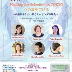 Healing Art Selection in Tokyo