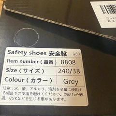 【新品未使用】オシャレ🎀安全靴の画像