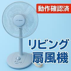 【動作確認済・シンプル操作】TEKNOS リビング扇風機 KI-...
