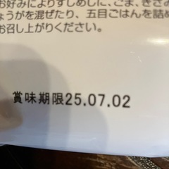 決まりました！いなりあげ、カステラなどの画像