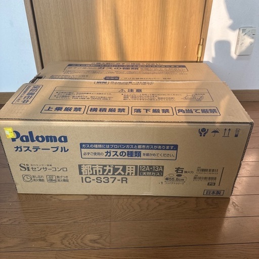 ガスコンロ（値段交渉有）
