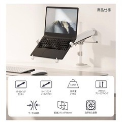 作業を効率化するノートPCアーム、ビジネスアイテム差し上げます！の画像