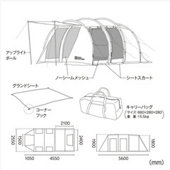 テントファクトリー　トンネルテント　L 限定色の画像
