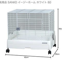 SANKOイージーホーム60＊底板はワイヤーメッシュで頑丈です。...