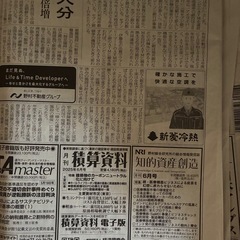 古新聞紙