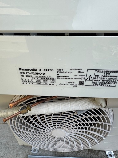 CS-F259C-W パナソニック 2.kk ルームエアコンエオリア おもに8畳用