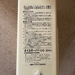 オイルサーバーの画像