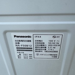 【一人暮らしサイズ】静音洗濯機 全自動洗 7E1s: 5.0kg NA-F50B12の画像