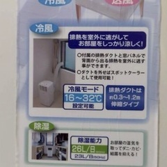完売③【中古】スポットクーラー/ナカトミ お話し中（2名）移動式エアコン MAC-20）の画像