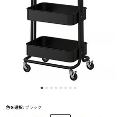 IKEA 移動式ラックの画像