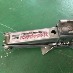 ジャッキ　本体のみの画像