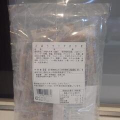 お話中ごぼうサラダおかきの画像