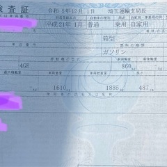 21年式トヨタクラウンアスリート(距離約１５万キロ)→車検7年12月2.49ccの画像