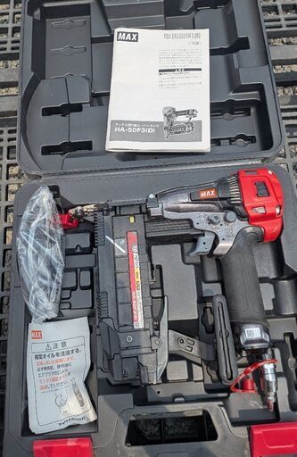 MAX 50mm 高圧フロア ネイラ HA-50F3（D）