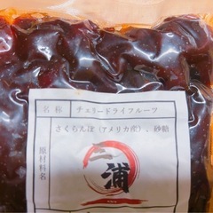 アメリカンチェリー