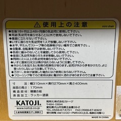 【2点セット販売】Bumboチェア KATOJIイスの画像
