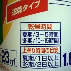 未使用未開封 アサヒペン◆ アスペン サビドメ 赤さび 1.6L / サビ止め ペンキ ペイント 塗料 塗装 鉄 シャッター フェンス 機械 農機具 ◆の画像