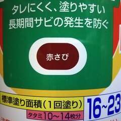 未使用未開封 アサヒペン◆ アスペン サビドメ 赤さび 1.6L / サビ止め ペンキ ペイント 塗料 塗装 鉄 シャッター フェンス 機械 農機具 ◆の画像