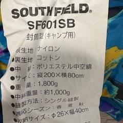 SOUTH FIELD 封筒型シュラフ　寝袋二組と銀マットとランタンセットの画像