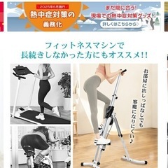 昇降器具の画像