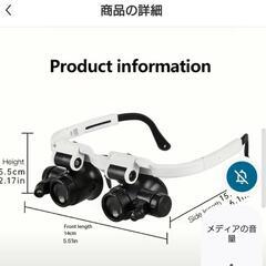 拡大メガネの画像
