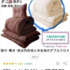 【超美品】布団3点セットの画像