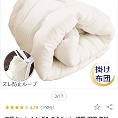 【超美品】布団3点セットの画像