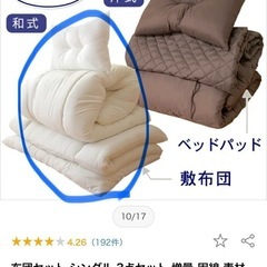 【超美品】布団3点セットの画像