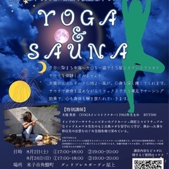 米子高島屋の屋上にてサウナ＆ヨガ🧘🏽‍♀️♨️