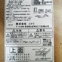 ダイニングこたつセット椅子付きの画像