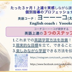 「英語の話せる私」になりたい人への画像