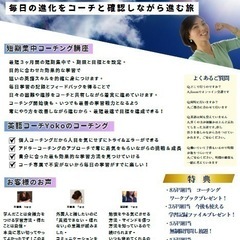 「英語の話せる私」になりたい人への画像