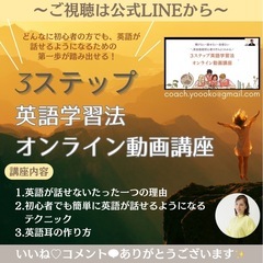 「英語の話せる私」になりたい人への画像