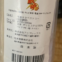 【最終値下げ】銀魂 坂田銀時 等身大タペストリーの画像