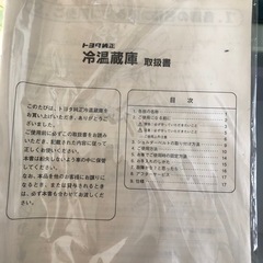 トヨタ純正　冷温蔵庫　クーラーボックスの画像