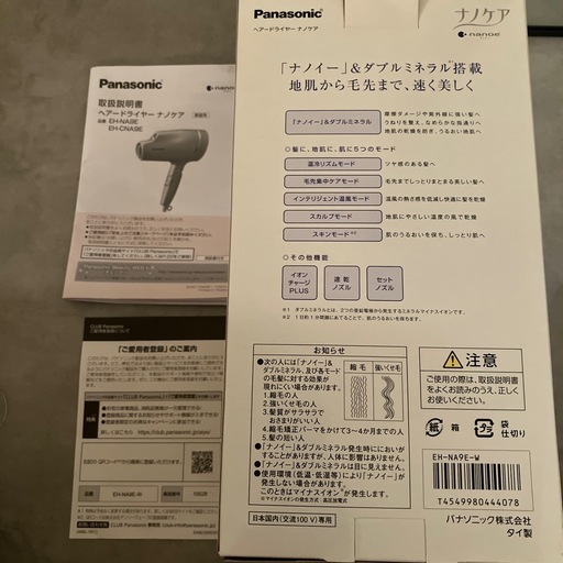 ジャンク品】箱・説明書・保証書付パナソニックジャンクナノケア