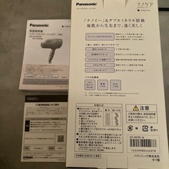 【ジャンク品】箱・説明書・保証書付　パナソニック　ジャンク　ナノケア　ドライヤー　ホワイト　白の画像
