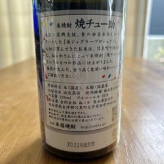 ジャグラー焼酎
の画像