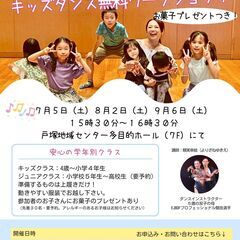涼しい室内で体を動かそう！8月2日（土）1５時30分～1６時30...
