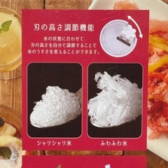 【未使用品】大人のふわふわかき氷器の画像
