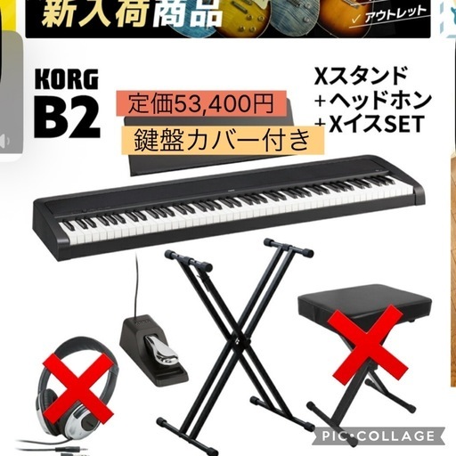 KORG B2SP BK ブラック 電子ピアノ 88鍵盤 コルグ KORG B2 BK ブラック