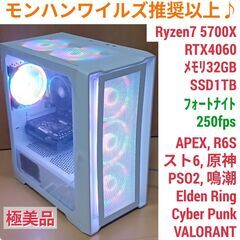 モンハンワイルズ推奨以上 新品爆速ゲーミングPC Ryzen5 RTX4060