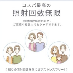 lomaya 脱毛器②光脱毛　サファイア脱毛器 光脱毛　IPL 脱毛器 サファイア冷却　 エステ VIO　メーカー小売価格42800円　美品の画像