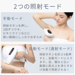 lomaya 脱毛器②光脱毛　サファイア脱毛器 光脱毛　IPL 脱毛器 サファイア冷却　 エステ VIO　メーカー小売価格42800円　美品の画像