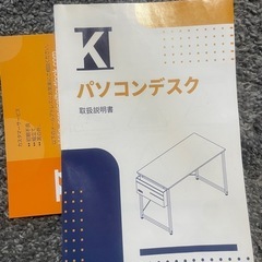  パソコンデスクの画像