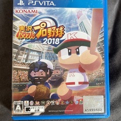 パワプロ2018・2016ソフト（VITA）の画像