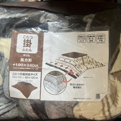 山善　こたつ 掛け布団・脚立付の画像