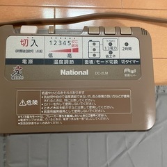 ホットカーペットNational  の画像